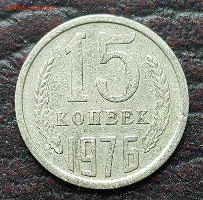 Коллекция. 15 к. 1961, 62,67юб,77-1991. 19 шт. До 18.01.2017 - 20170117_143502