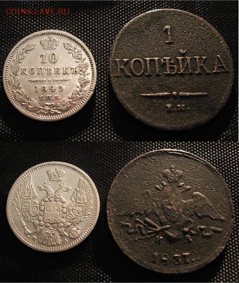 1 коп. 1837 и 10 коп 1849 - Монеты_РИ_2шт-20$