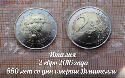 2 евро 2016 Италия Донателло из ролла - р