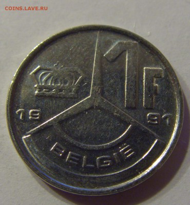 1 франк 1991 Бельгия 22.01.2017 22:00 МСК - CIMG3651.JPG