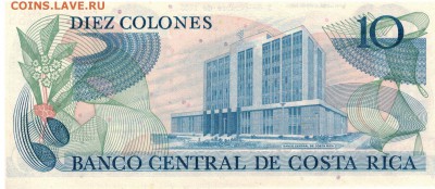 Коста-Рика 10 колонов 1985 до 23.01.2017 в 22.00мск (Д177) - 1-1кос10