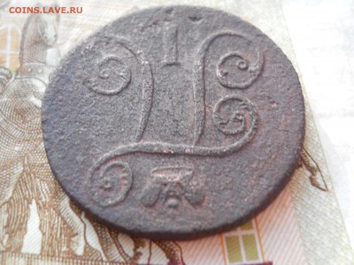 Монеты Павла 1 - DSCN0059.JPG