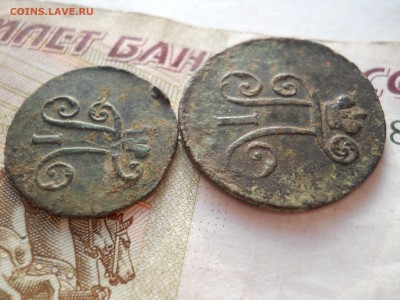 Монеты Павла 1 - DSCN0055.JPG
