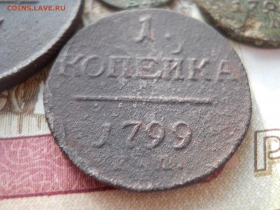 Монеты Павла 1 - DSCN0051.JPG