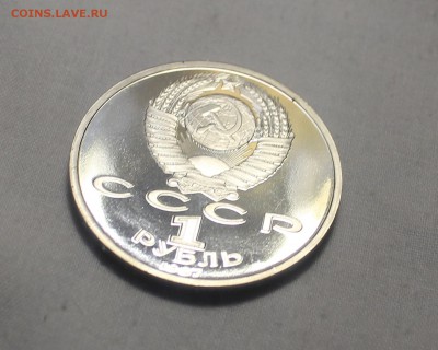 1 рубль 70 лет ВОСР,  ПРУФ. - IMG_8553_cr