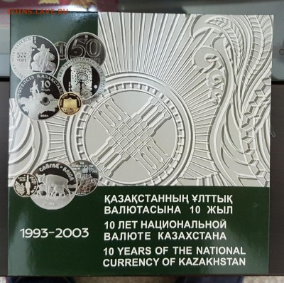 Казахстан Буклет Мифические Животные 2003г  до 20.01 в 22.00 - мж1