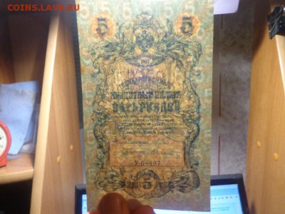5 рублей 1909г- состояние пресс. - DSC04843.JPG