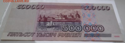 500000 рублей 1995г в отличном состоянии до 25.01.17 - SAM_4858.JPG