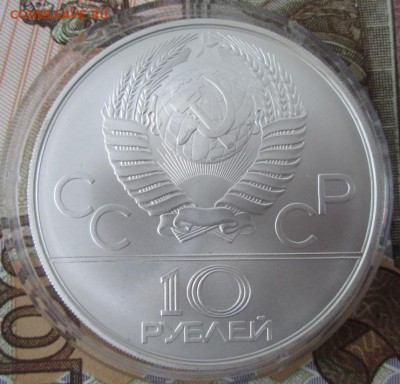 10 рублей 1978 года (гребля) до 22-00 24.01.17 года - IMG_8740.JPG
