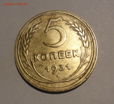 пятаки 1930,1931 г.г,вполне хорошие - SAM_0712.JPG