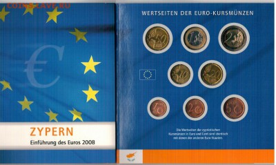 Кипр набор евро 2008 до 23.01.2017 в 22.00мск (Д253) - Изображение 081