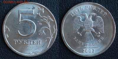 5 рублей 2002 СПМД  BUNC  до 23.01.2017 в 22:00 МСК - 06
