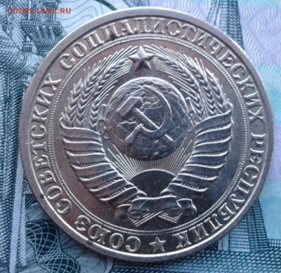 1 рубль 1984 года (мешковой) до 24.01.2017 в 22.15 - image