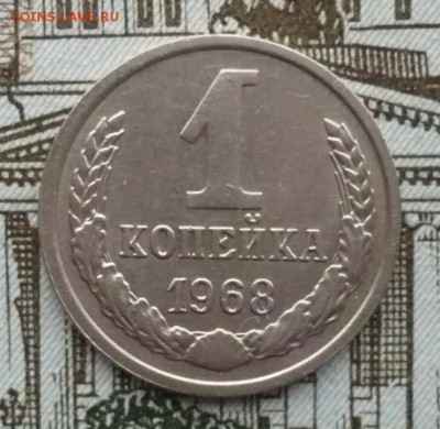 1 копейка 1963,1967,1968 г. - P1560052.JPG