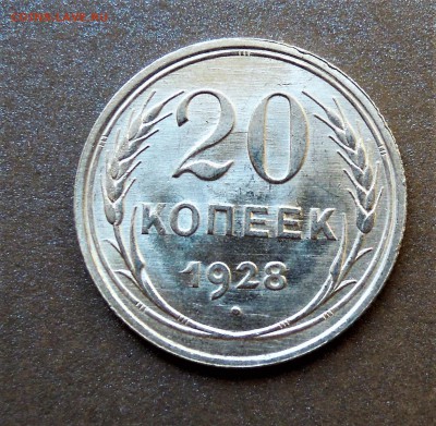 20к 1924, 1928, 10,15, 20 к 1929 UNC - DSCN2981.JPG