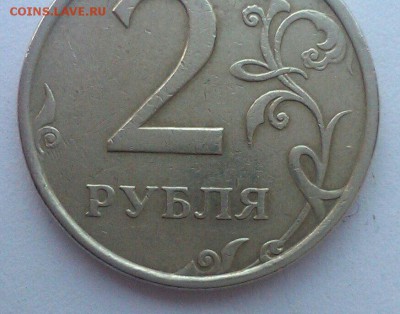 2 руб 2006 СПМД - шт 1.3 ??? - IMG_0690.JPG