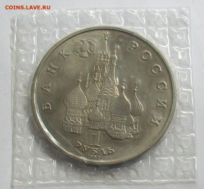 1 рубль 1992 Нахимов запайка АЦ UNC - 100_6475