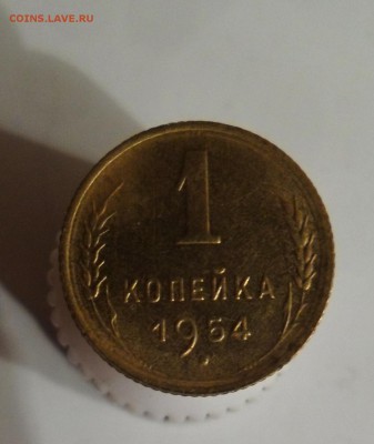 1 копейка 1954 AU до 22.1 22.00мск - SAM_7222 (1275x1514)