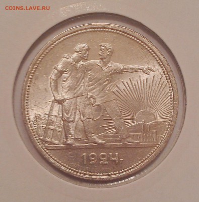 1 рубль 1924 года - IMAG0137