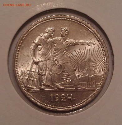 1 рубль 1924 года - IMAG0137-1