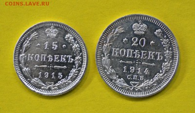 15 коп 1915г.и20 коп.1914г до 24.01.17..22-00 - 029.JPG