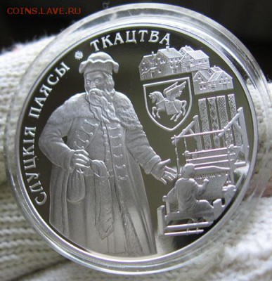 Беларусь, 1 рубль Ткачество цена ниже до 23.01 22.00 - ткач