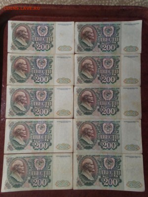 200 рублей 1992 г. 20 купюр аук до 25.01.2017(2) (БЛИЦ) - 200р.6