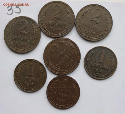 Медные монеты 1924 года 12шт  (35,37) 24.01.17 - IMG_5772.JPG