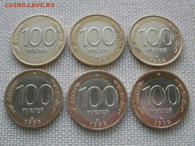 100 рублей 1992 г. ЛМД (6шт) Превосходные! До 24.01 в 12.05 - P3030175.JPG