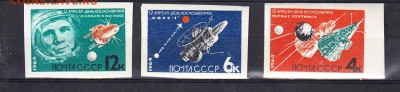 СССР 1964 день космонавтики без зубцов - 115