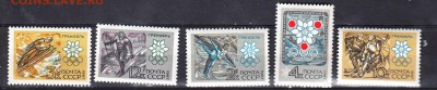 СССР 1967 зимняя олимпиада - 127