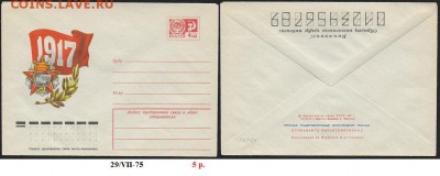 ХМК 1975. 1917 - ХМК 1975. 1917