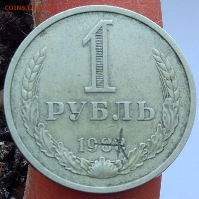 1 рубль 1988 г. - годовик - до 26.01.17 - в 22:00 - 1_1988_1