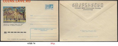 ХМК 1974. Ленинград Особняк XVIII века. - ХМК 1974. Ленинград. Особняк XVIII века