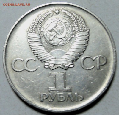 СССР - 1 рубль 1975 г. 30 лет ПОБЕДЫ  до 29.01 в 22.00 - DSCN0083