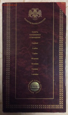 Официальный набор 1997 СПМД погодовка до 22.00, 27.01.17 - IMG_0594.JPG