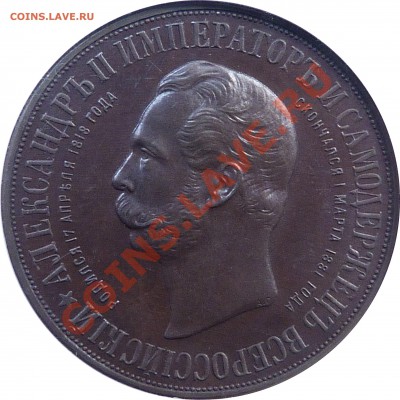 Коллекционные монеты форумчан (медные монеты) - 1 R. 1898 Dvorik Pattern Copper PF-64 BN (5).JPG