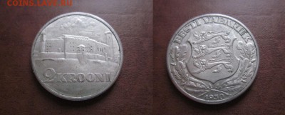 1930 Эстония, 2 кр, серебро, до 30.01 в 22-15 мск - IMG_9763.JPG