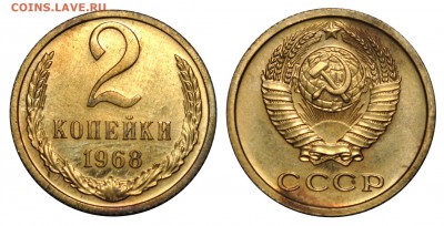 2 копейки 1967, 1968, 1969; отличные; до 27.01 22-00 МСК - DSC_4358.JPG