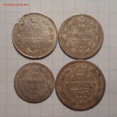 4 монетки 10,15,20 коп. до 27.01.2016г. - 002.JPG