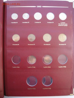 альбом с монетами 1997-2004 до 30.01.17 г. 22.00 - 1997 I6