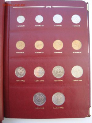 альбом с монетами 2006-2013 до 30.01.17.г 22.00 - 1997 II4