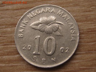вс 1 руб. Малайзия 10 сен 2002 до 27.01.17 в 22.00 М - IMG_3213.JPG