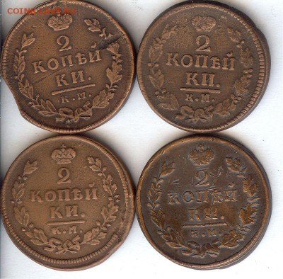 2 коп 1813-1822 гг (4 шт ).До 28.01.17 в 22- 00 по мск - 023