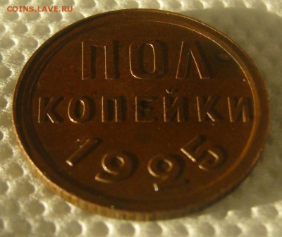 ШТЕМПЕЛЬНЫЕ ПОЛКОПЕЙКИ 1925 г. до 31.01-22.00.00 - P1370789.JPG