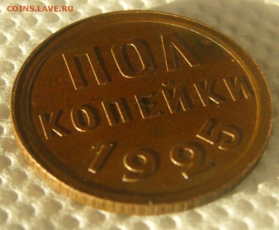 ШТЕМПЕЛЬНЫЕ ПОЛКОПЕЙКИ 1925 г. до 31.01-22.00.00 - P1370790.JPG