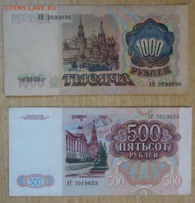 50,100,200,500,1000 руб. 1991 г. до 29.01.2017 - DSC06691.JPG