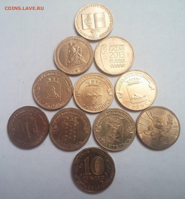 10 монет ГВС 2013 до 30.01 в 22:00 - 13