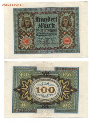 100 марок 1920г Германия в хрусте - 100марок1920пресс