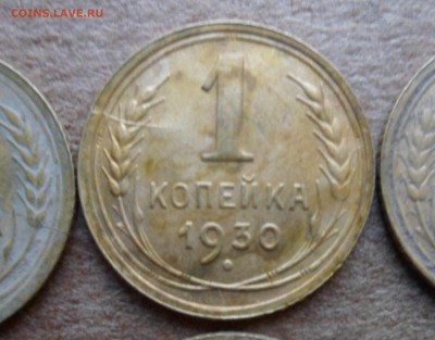 1 копейка 1929-1935(нов.герб)7 монет до 30.01.17 в 22.30 мск - SAM_7096.JPG